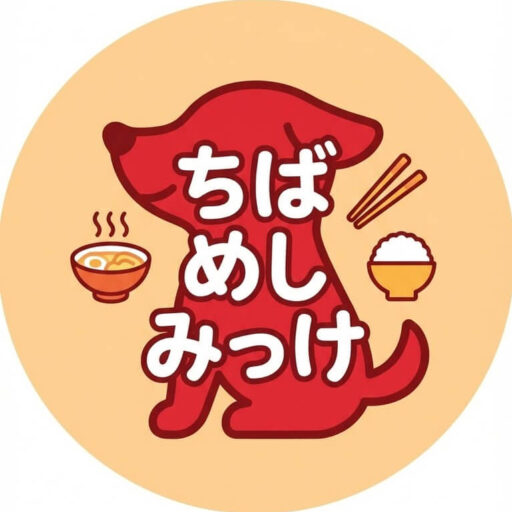 ちば飯みっけ